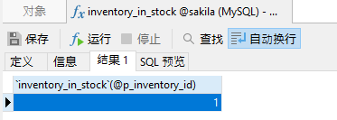 inventory_in_stock_results (18K)